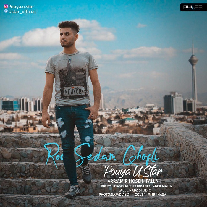 پویا یو استار رو صدام قفلی